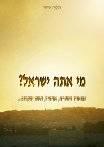 תמונה קטנה של הספר
